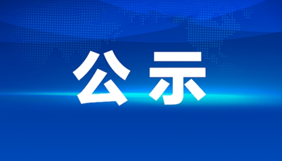 “浙江制造”認(rèn)證 2022年度質(zhì)量誠(chéng)信報(bào)告